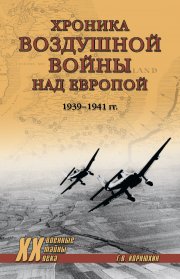 Vinceri aut mori. Потерпеть поражение или умереть