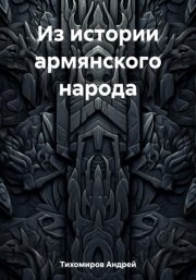 Прислушайся. Книга стихотворений