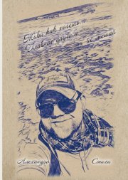 Дорога домой