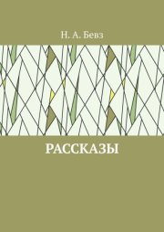 Рассказы. Капелька оптимизма. Путешествие в Вифлеем на кануне рождества