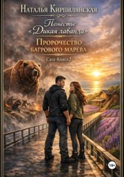 Поместье 