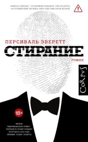 Стирание