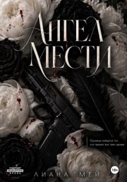 Черный ангел театра