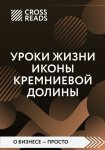 Станция Щукинская 7. Мистика метро Москвы