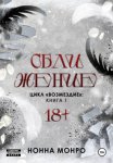 Сближение