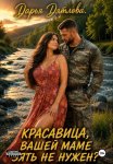Красавица, вашей маме зять не нужен?