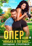 Операция 