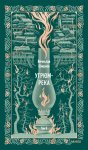 Угрюм-река. Том II