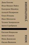 Зона умолчания
