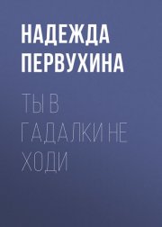 Взломать старение. Почему теперь мы сможем жить дольше