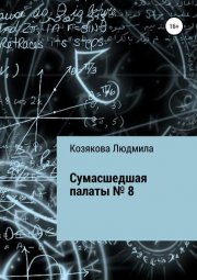 Магия и Психология Колеса Года. Расклады Таро, Обряды Ритуалы и Коучинг