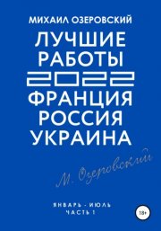 Рубеж апокалипсиса. Часть 2. Жатва