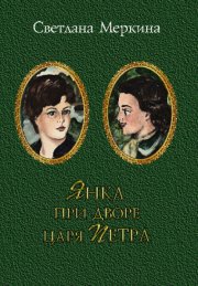 Паучье логово. Камень Демиурга. Книга третья