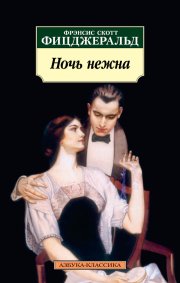 Книга Небытия