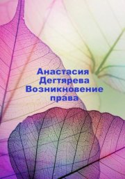 Чины, титулы и звания Российской империи. Справочник