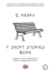 7 shorts stories more by O. Henry. Книга для чтения на английском языке