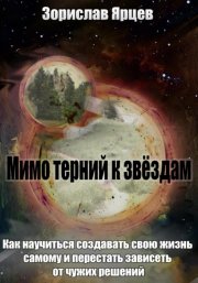 Узники реальности. Все мы люди, но насколько мы люди?