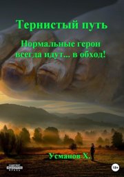 Правосудие с широко закрытыми глазами, Или О чем не расскажут на ЮРФАКЕ