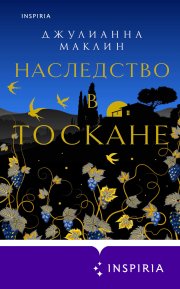 Репортаж с Того Света, или Откровения умершего журналиста о Мире Душ