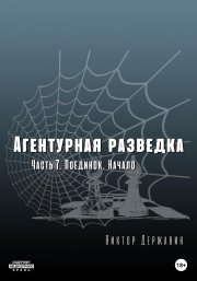 Иванов как нетленный образ яркого представителя эпохи. Повесть