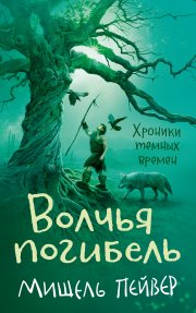 Далматово. Курганская область. Мистический путеводитель