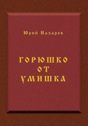 Майский. Кабардино-Балкария. Мистический путеводитель