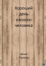 Питкяранта. Карелия. Мистический путеводитель