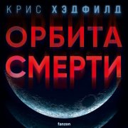 Саммари книги Гэри Келлера, Джей Папасан «В фокусе. Твой путь к выдающимся результатам»