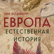 Мифы и легенды. Книга 7. Последний из рода Бельских