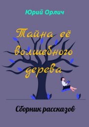 Психотрюки. 69 приемов в общении, которым не учат в школе