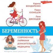 Вопреки, или Ты меня не купишь