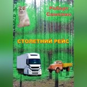 Откровения разбитого разума