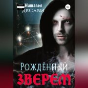 Эксперимент 693