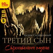 Секретные материалы. Русские файлы