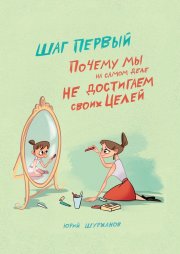 Книга та самая цель