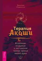 Все дороги ведут к себе. Путешествие за женской силой и мудростью