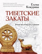 Август – это ты. Путь познания себя от фаворитки до мадамы