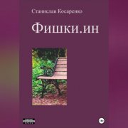 Книжный клуб. Сборник рассказов