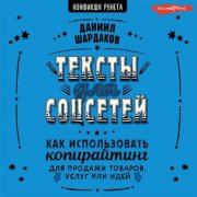 Құдайға Апаратын Жол: Бұрынғы Сиқыршының Шежіресі. Естеліктер