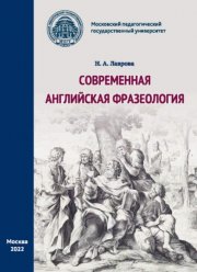 Счастливый садовник. Записки воспитателя, знакомого с языком жирафа