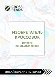 Невероятные фантастические истории