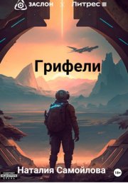 Любовь в объятиях судьбы