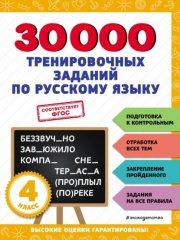 Четверо против зла