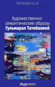 Песня о Буревестнике. Стихотворения и воспоминания