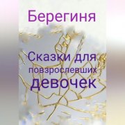 Посланник князя