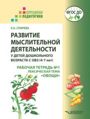 Удивительные кухни народов мира. Европа. Выпуск 2. Серия «Удивительное страноведение. Калейдоскоп вопросов»