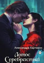 Марс – кот или человек. Книга 2