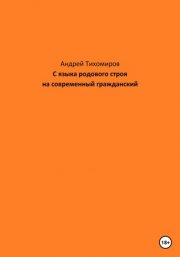 26/10/62 – Курс на Элладу