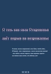 Основы истории философии. Том первый – Философия античности