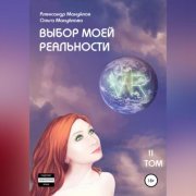 Портал пророчеств – III. Червь